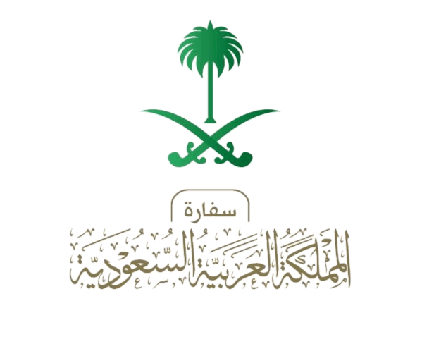 Ambassade d'Arabie Saoudite